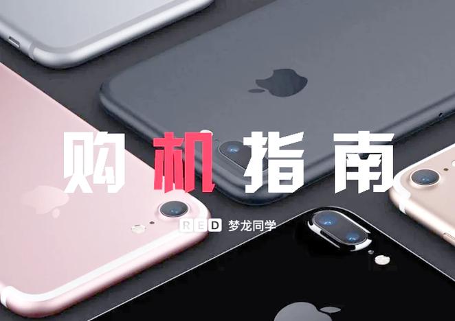 苹果手机为什么降价了