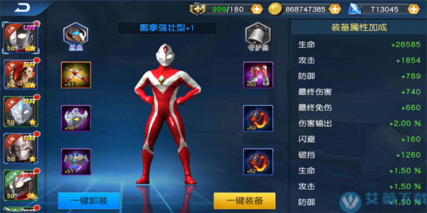 奥特曼王者传奇免广告版