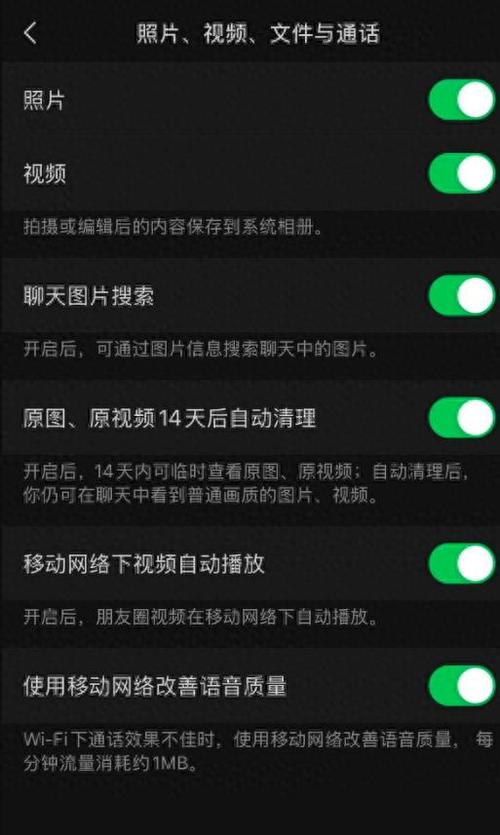 微信自动更新后