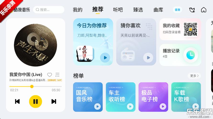 酷我音乐破解版ios新版