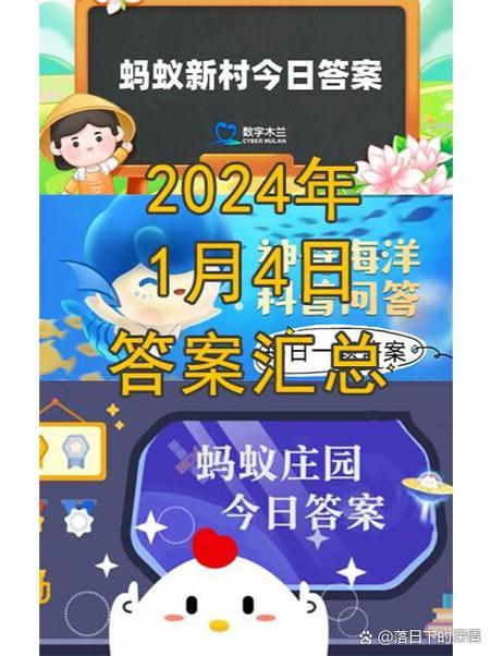 今日蚂蚁庄园答案最新10个字