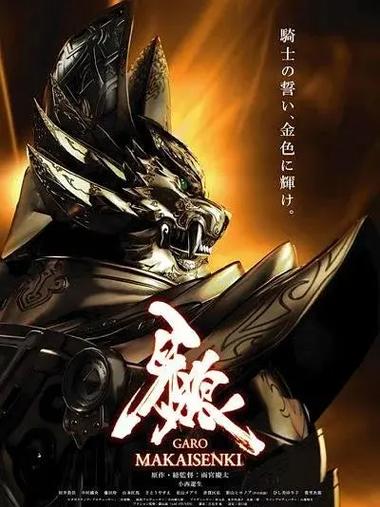 异世超凡骑士