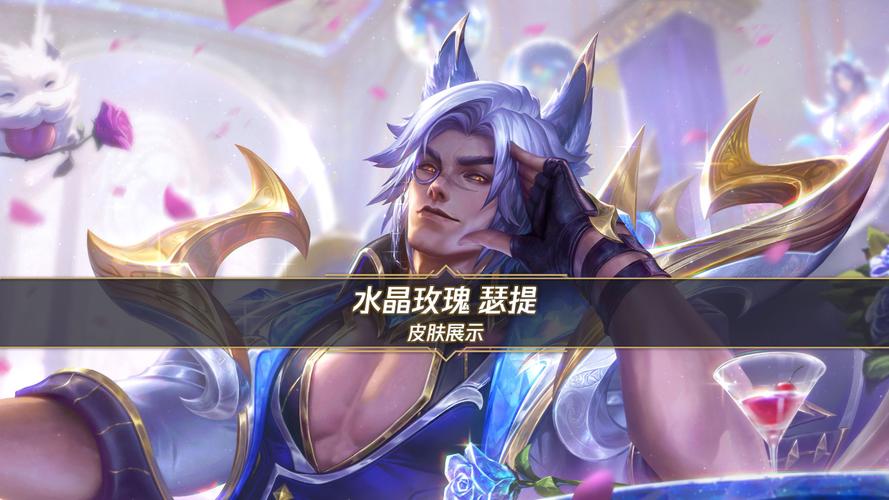 腕豪限定皮肤