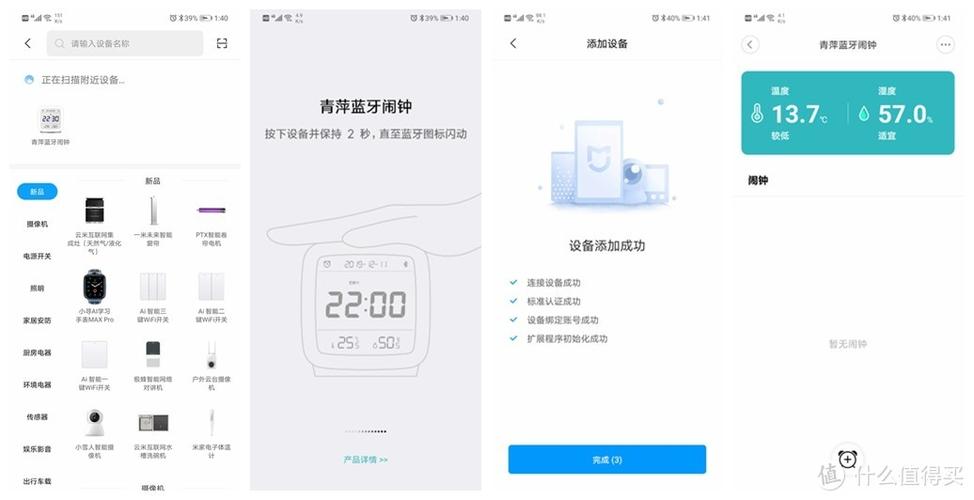 戴蓝牙耳机闹钟会外放吗图标