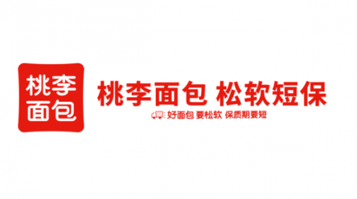 中国十大烘焙面包品牌