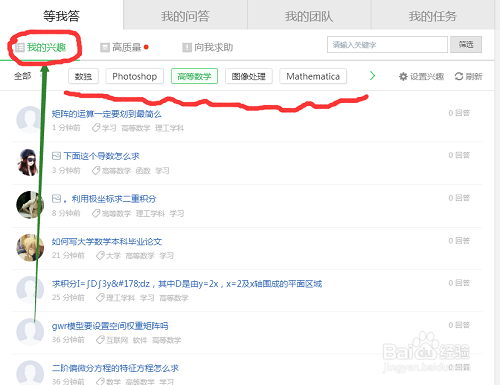 提问到百度我要提问缩略图