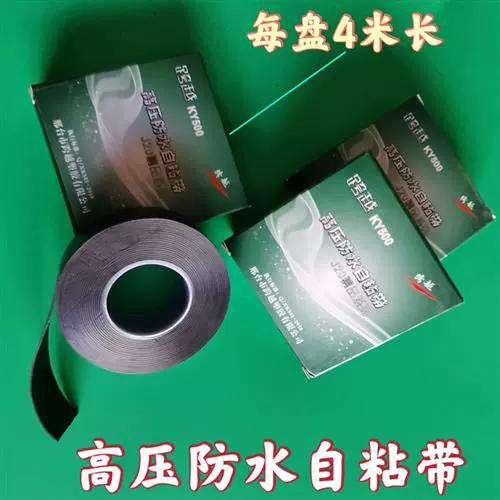 自粘带使用方法