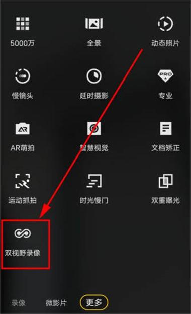 vivo录像怎么设置比例