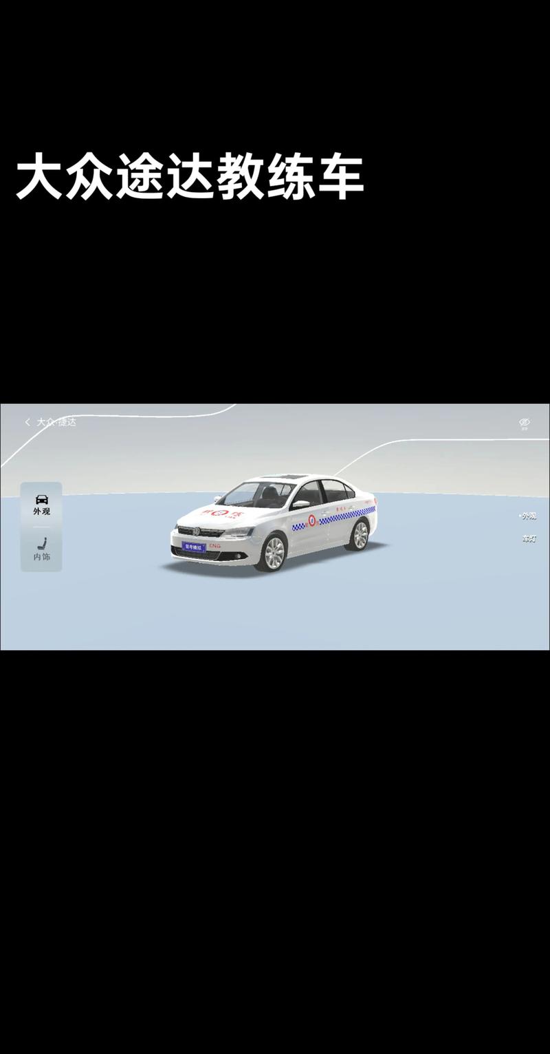 驾校模拟器2023破解版
