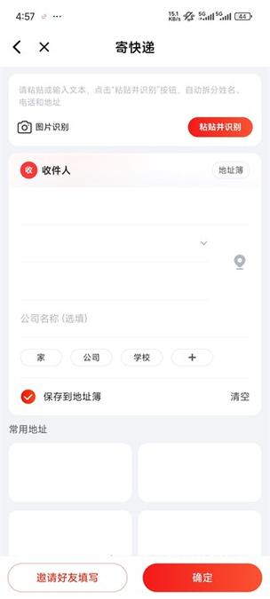 支付宝收货地址在哪里修改缩略图