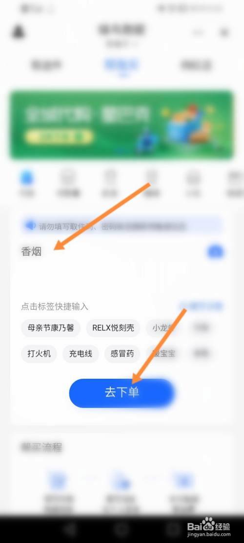哪个app能买香烟