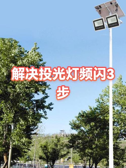 手机拍照灯光频闪怎么解决