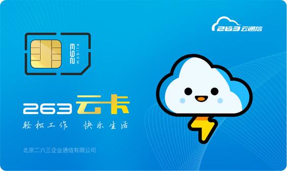 263云卡营业厅