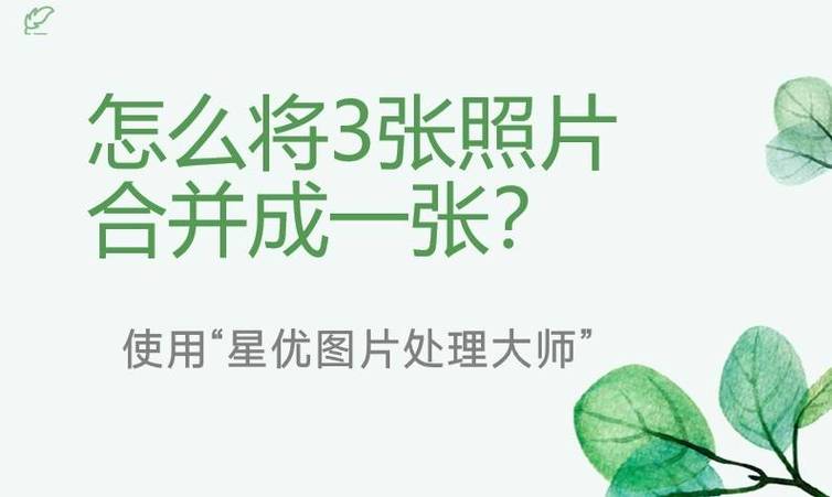 如何将几个相册合并