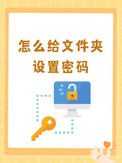 手机文件夹怎么设置密码