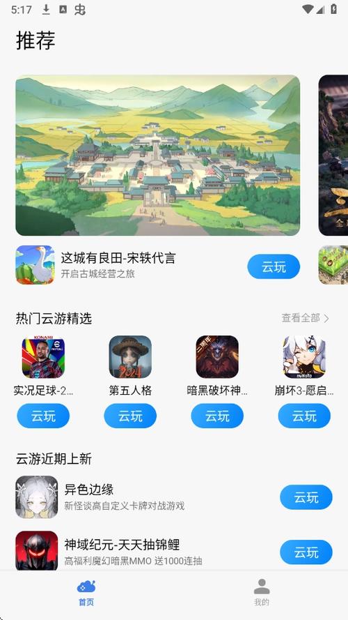原神小米服云游戏无限