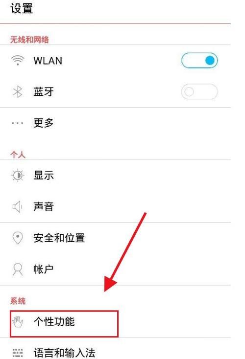 苹果怎么开启双击亮屏