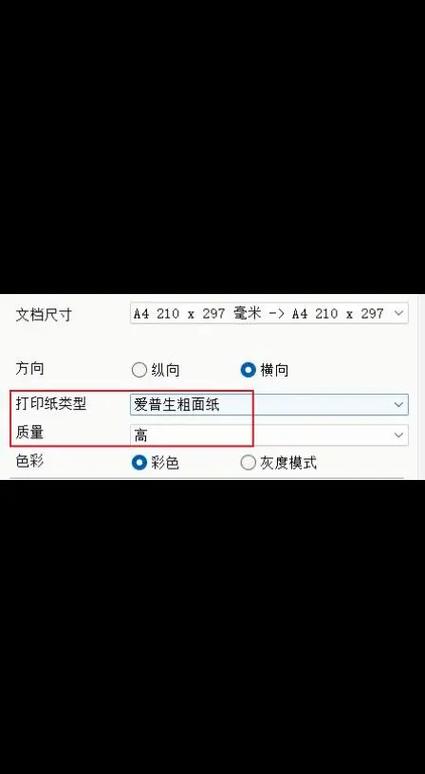 打印出来图片暗截图