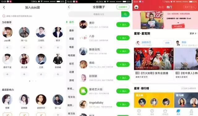 粉丝星球app官方