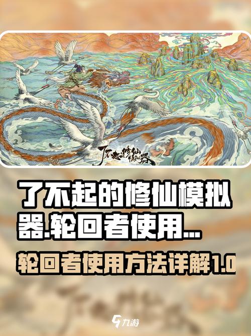 了不起的修仙模拟器怎么加mod