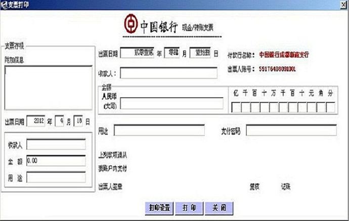 国内银行间美元转账