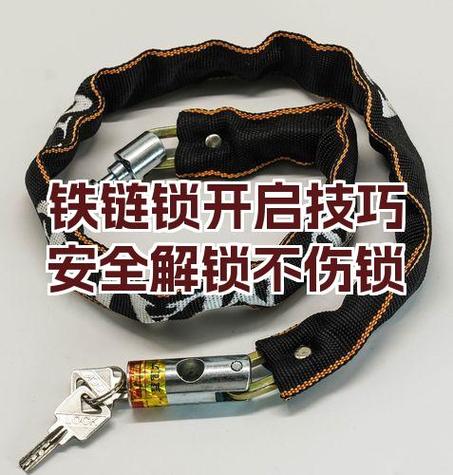 铁链密码锁忘记密码如何开