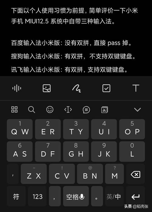 小米手机键盘大小设置