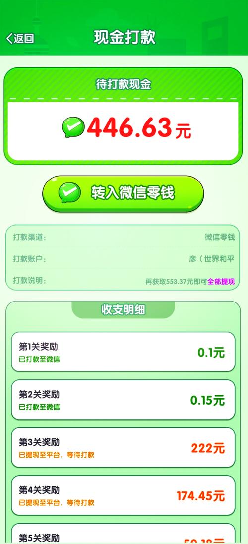 U米宝藏提现