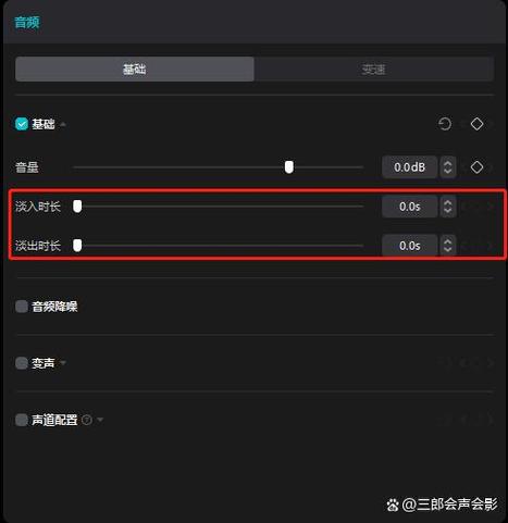 剪映视频淡入淡出画面方法