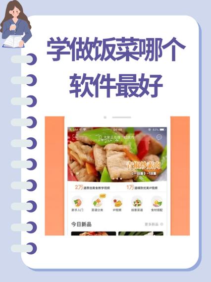 做汤的软件哪个最好