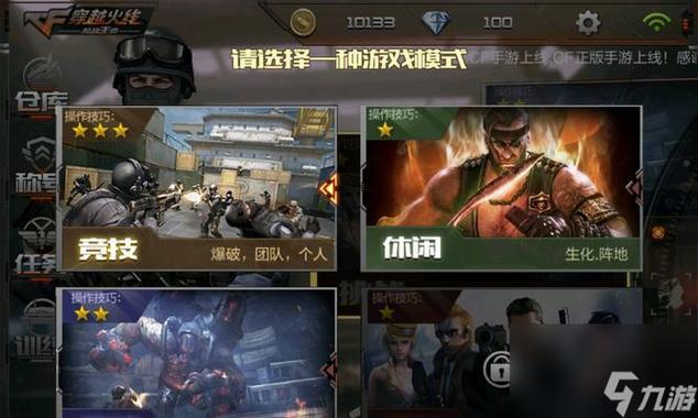 cf修改游戏客户端怎么解决方法