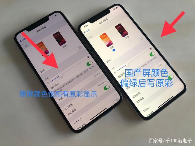 苹果怎么判断原装屏