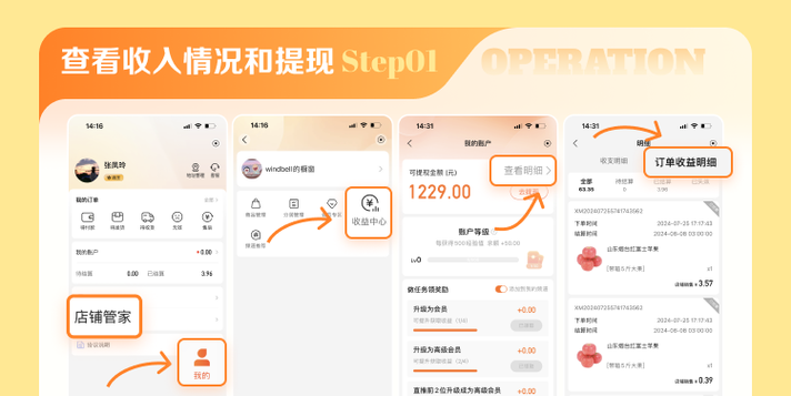 享脉app注册流程
