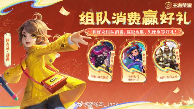 王者荣耀红色荣耀播报怎么获得