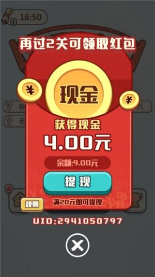 成语打天下能提现吗