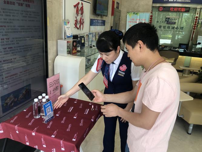 云闪付交通银行活动