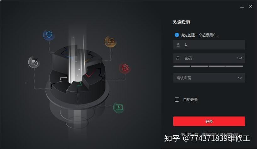ivms4200安卓版下载