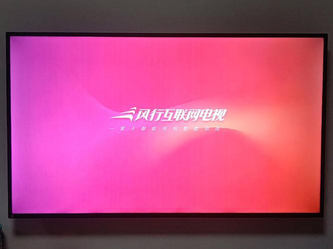 暴风tv强制开机