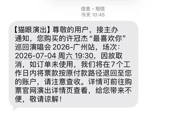 退票加速包会退回吗
