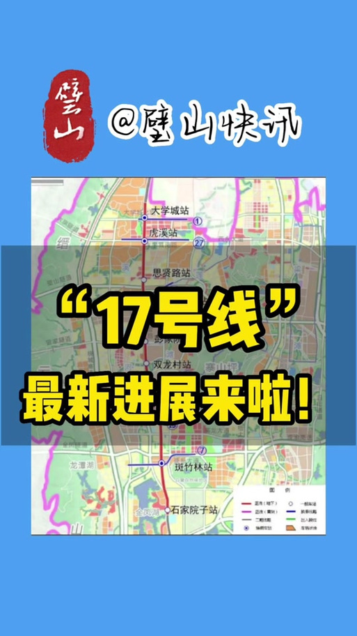 17号线换乘站点
