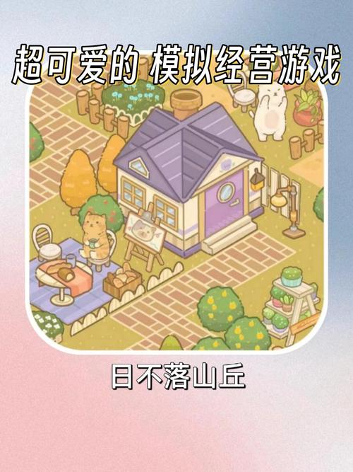 日不落山丘游戏官网