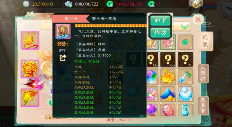 大话手游10到13宝石多少个