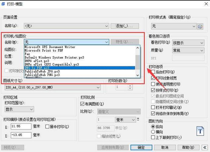cad导出pdf怎么自定义尺寸