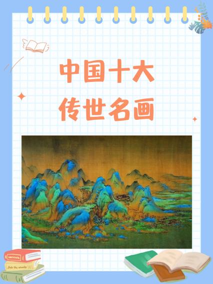 十大传世名画金色珍藏版