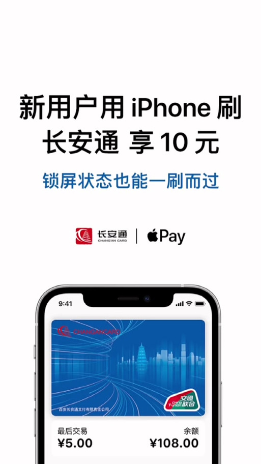 长安通手机nfc充值