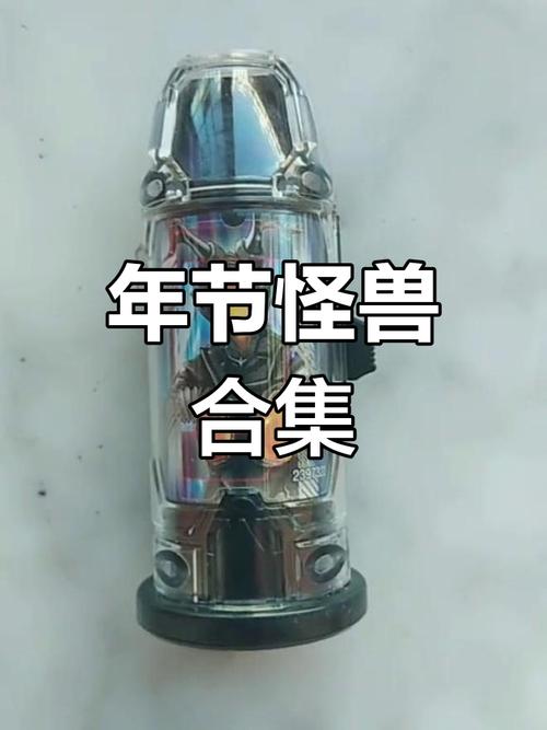 怪兽胶囊图鉴缩略图
