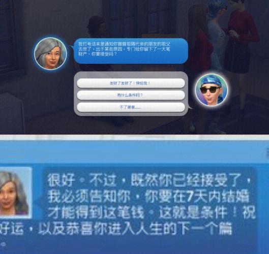 模拟人生4怎么约会