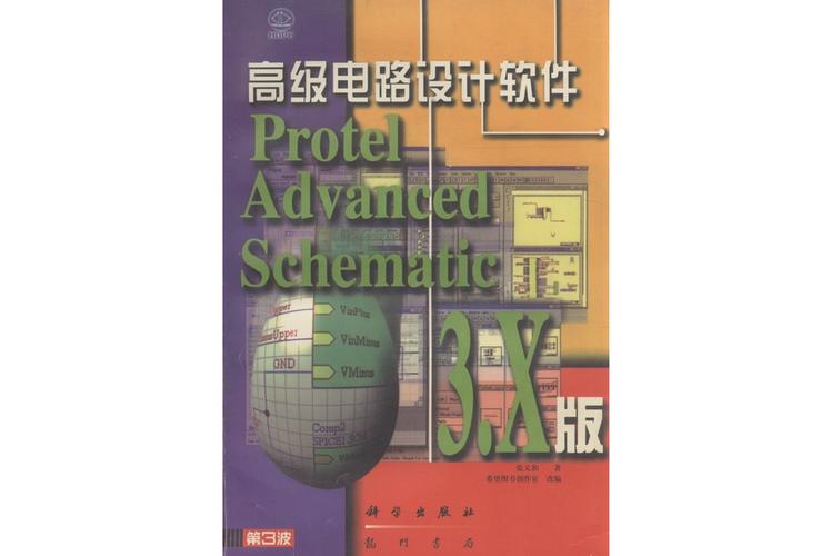 protel软件简介游戏截图
