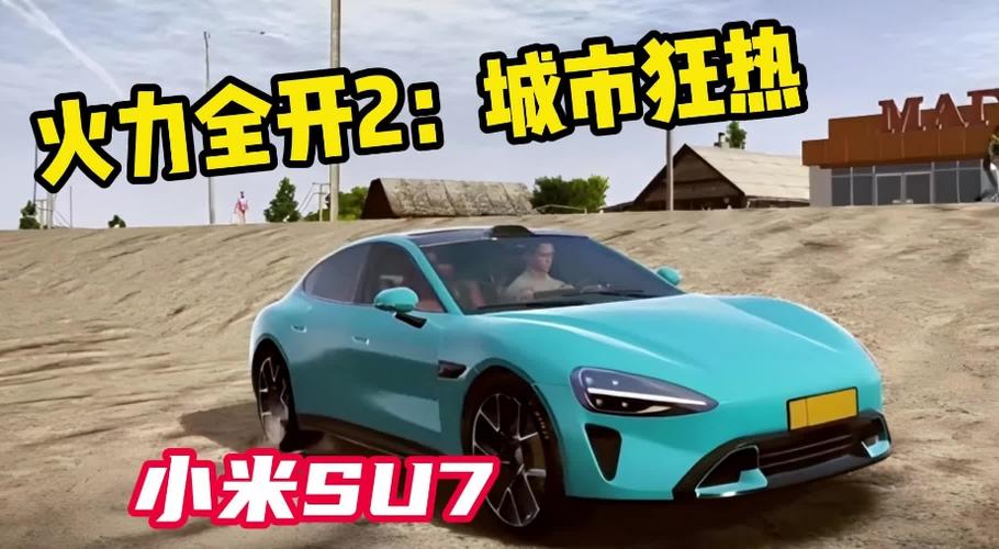 火力全开最新版本无限金币图标