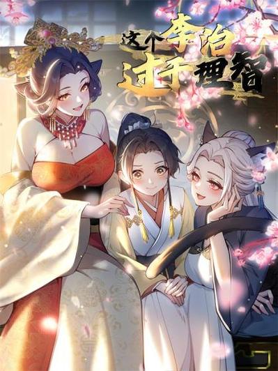 腾讯动漫网站